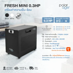 Specsheet Chiller fresh mini เครื่องชิลเลอร์สำหรับไอซ์ธาร