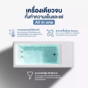 ice bath all in one เครื่องเดียวจบทั้งความเย็นและแช่