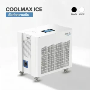 Chiller รุ่น HFT COOLMAX ICE 2.0HP HC เครื่องทำความเย็น Ice Bath 0 องศา Polarage สีขาว