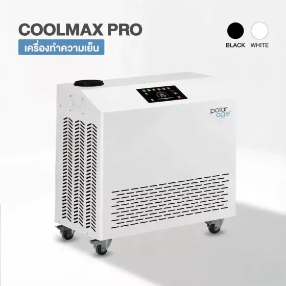 Chiller รุ่น HFT COOLMAX PRO 2.0HP HC เครื่องทำความเย็น Ice Bath สำหรับ Wellness Polarage สีขาว