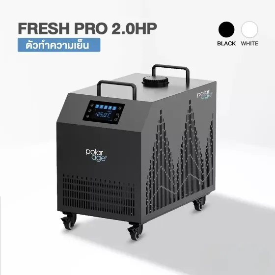 Chiller รุ่น HFT FRESH PRO 2.0HP HC เครื่องทำความเย็น Ice Bath ระดับมืออาชีพ Polarage สีดำ