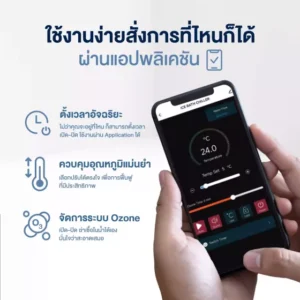 Chiller ใช้งานง่ายสั่งการที่ไหนก็ได้ ผ่านแอปพลิเคชัน