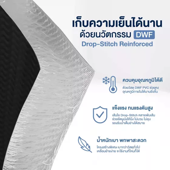 เก็บความเย็นได้นานด้วย DWF ice bath Standard