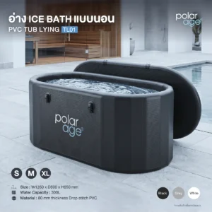 Ice Bath PVC TUB LYING TL01 (Premium) อ่างแช่น้ำเย็นแบบนอน วงรี หลายขนาด