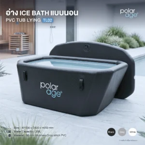 Ice Bath PVC TUB LYING TL02 (Premium) อ่างแช่น้ำเย็นแบบนอนสี่เหลี่ยม ไซส์ M