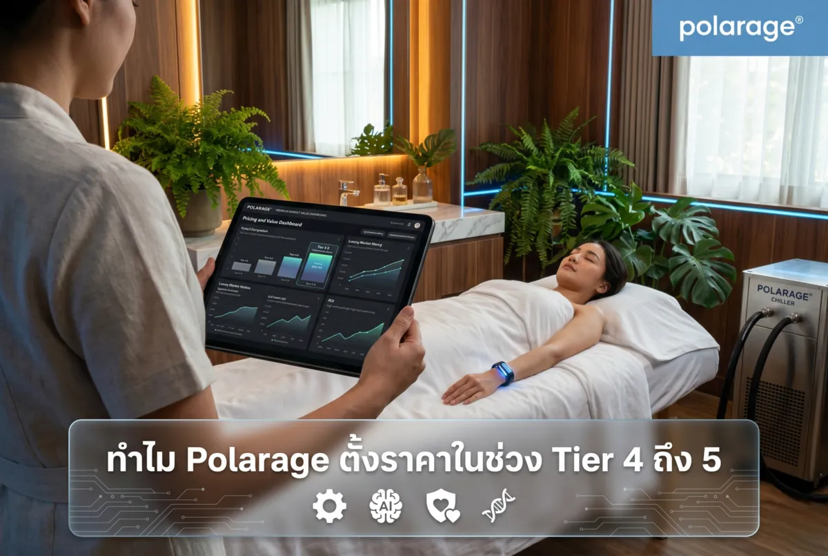 ทำไม Polarage ตั้งราคาในช่วง Tier 4 ถึง 5