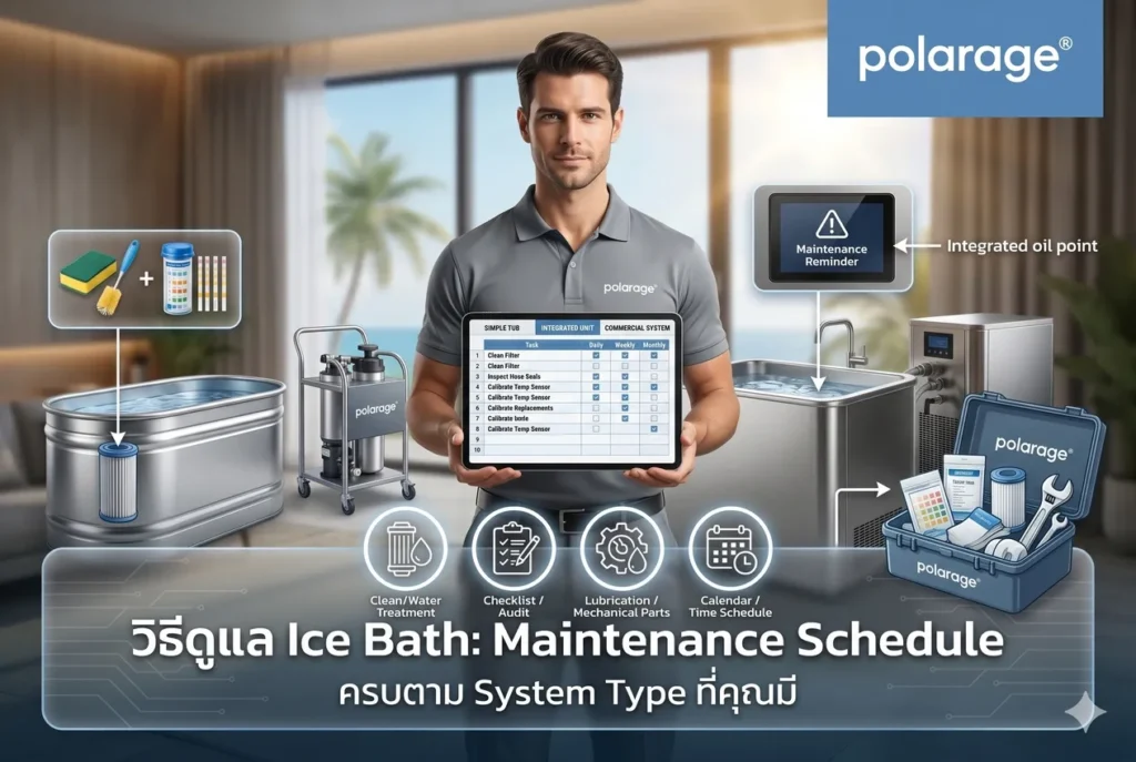 วิธีดูแล Ice Bath Maintenance Schedule ครบตาม System Type ที่คุณมี