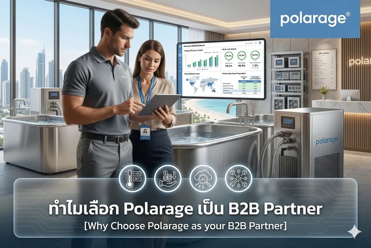 ทำไมเลือก Polarage เป็น B2B Partner