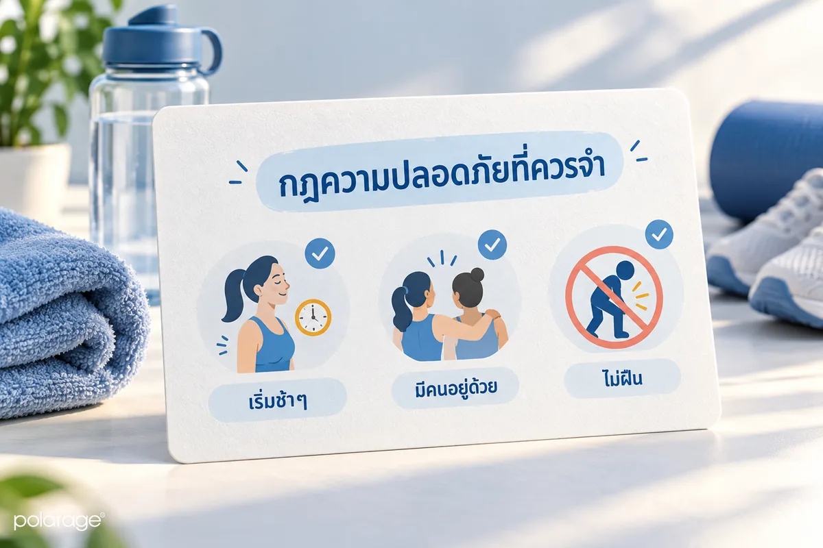 10 กฎความปลอดภัยทองคำสำหรับการแช่สลับร้อนเย็น