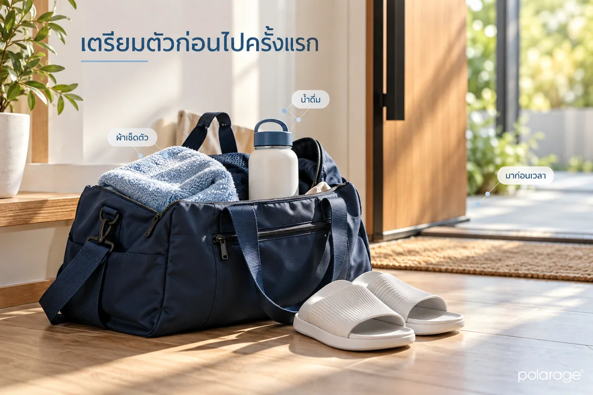 เตรียมร่างกายก่อนไปสตูดิโอ contrast therapy